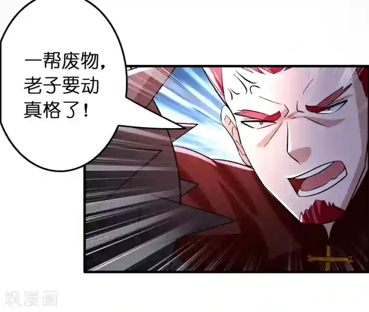 异界土豪供应商第92话 真正的实力暴露了！