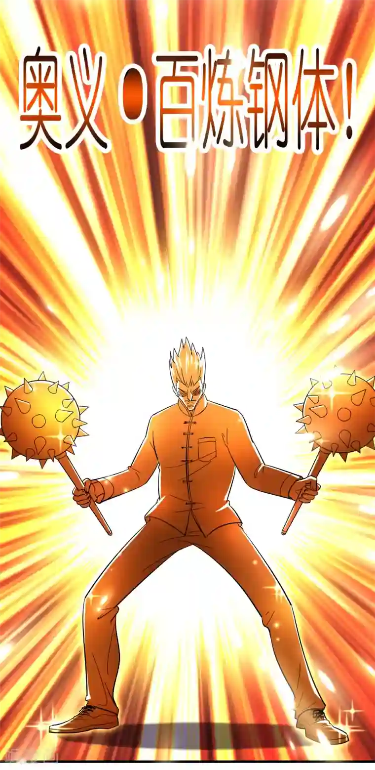 异界土豪供应商第92话 真正的实力暴露了！