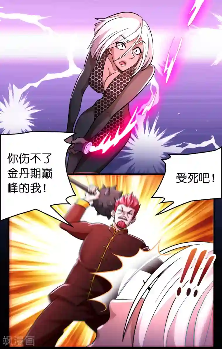 异界土豪供应商第92话 真正的实力暴露了！