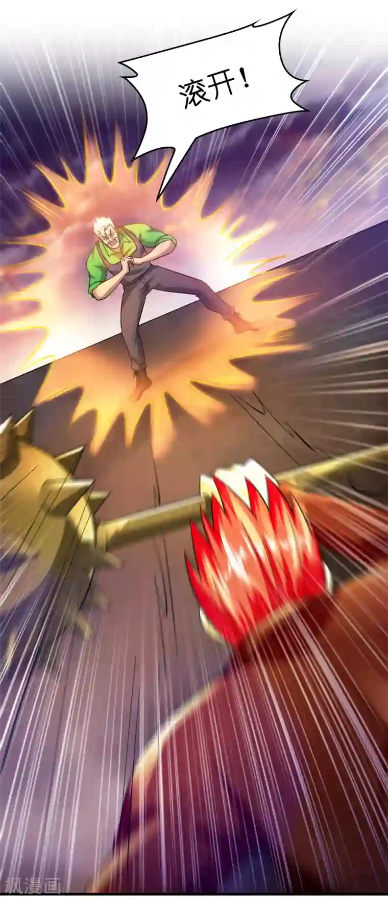 异界土豪供应商第92话 真正的实力暴露了！