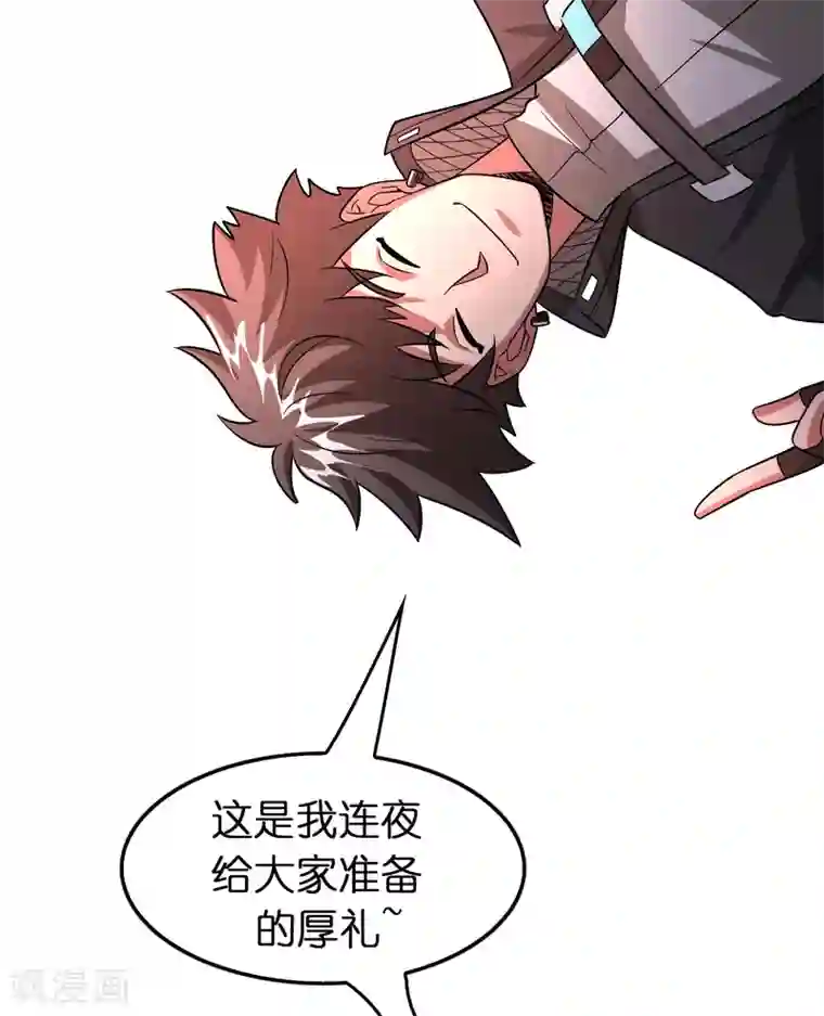 异界土豪供应商第92话 真正的实力暴露了！