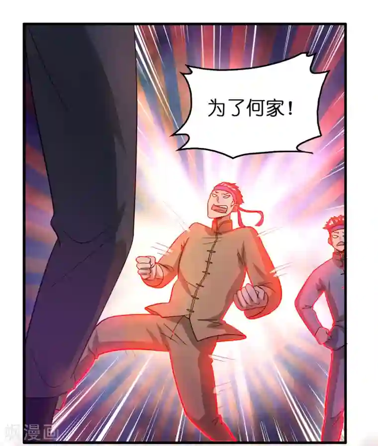 异界土豪供应商第92话 真正的实力暴露了！