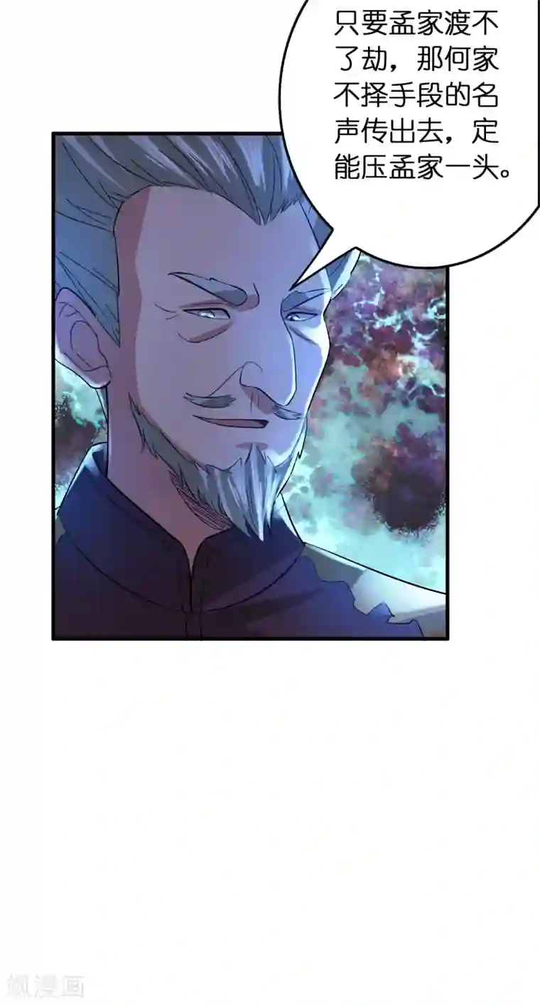 异界土豪供应商第92话 真正的实力暴露了！