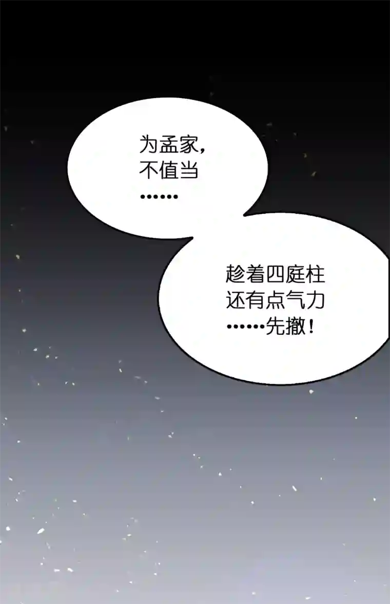 异界土豪供应商第92话 真正的实力暴露了！