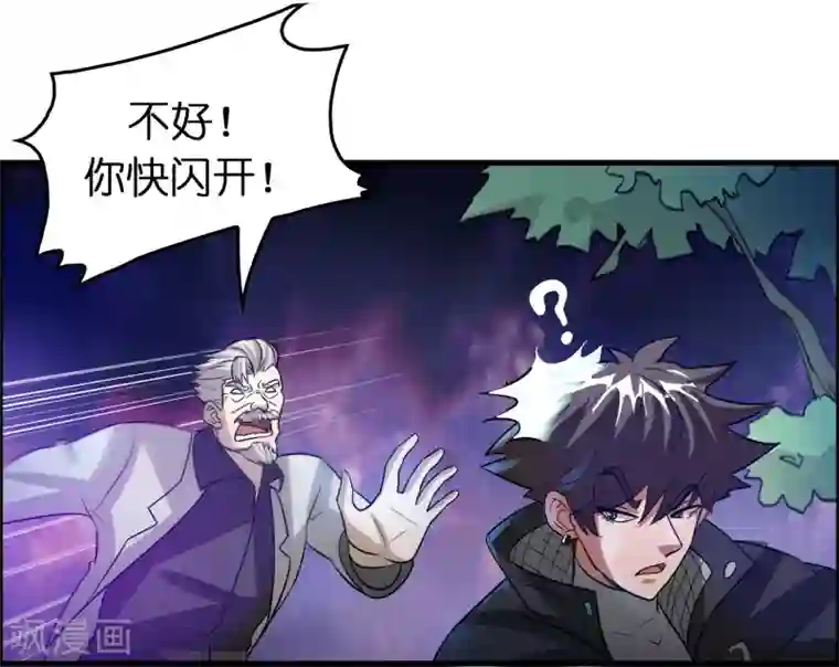 异界土豪供应商第92话 真正的实力暴露了！