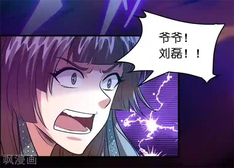 异界土豪供应商第92话 真正的实力暴露了！