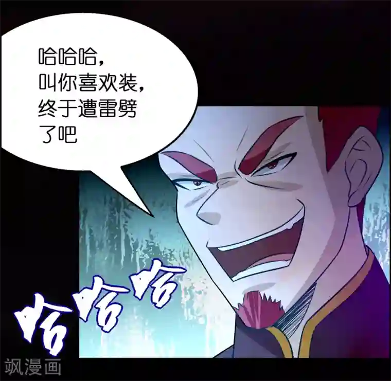 异界土豪供应商第92话 真正的实力暴露了！