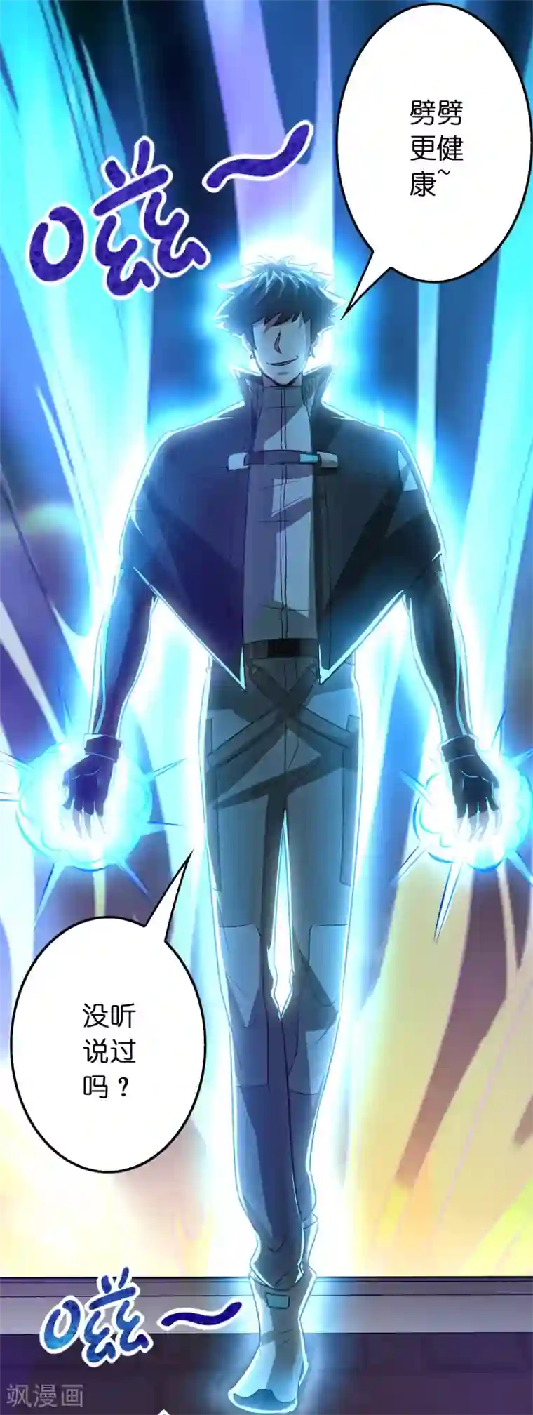 异界土豪供应商第92话 真正的实力暴露了！