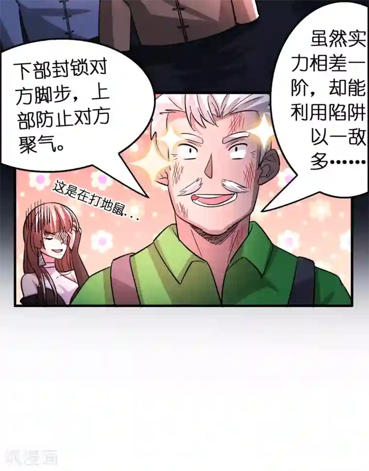 异界土豪供应商第92话 真正的实力暴露了！