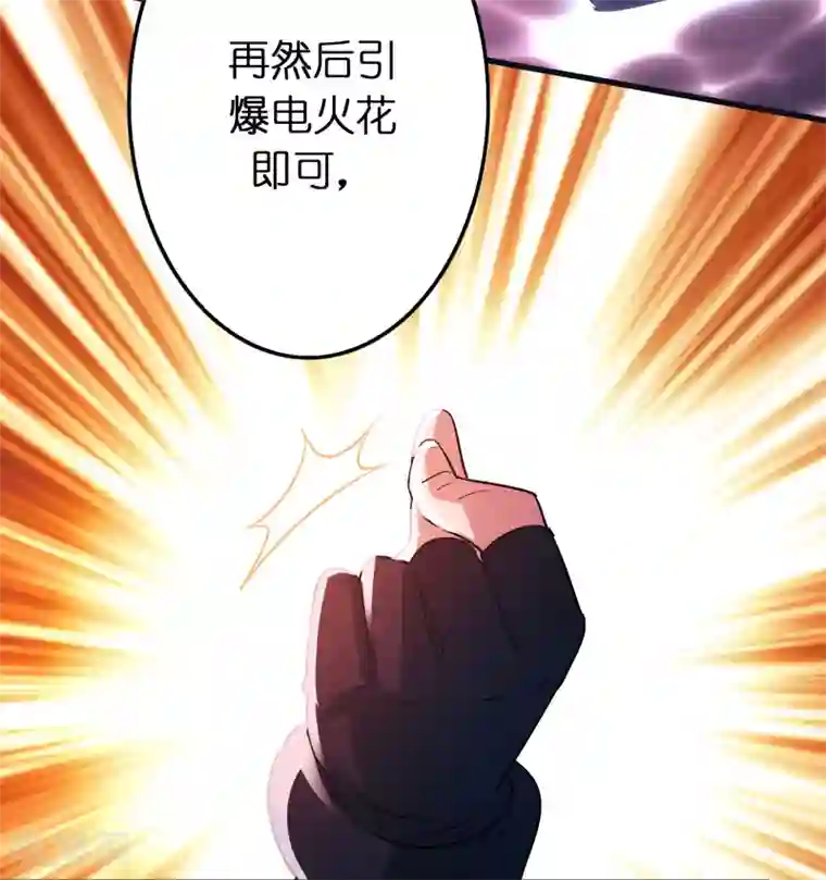 异界土豪供应商第93话 你们都得挨雷劈！