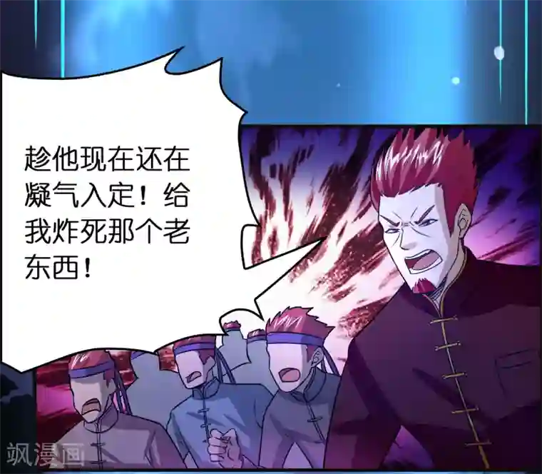 异界土豪供应商第93话 你们都得挨雷劈！