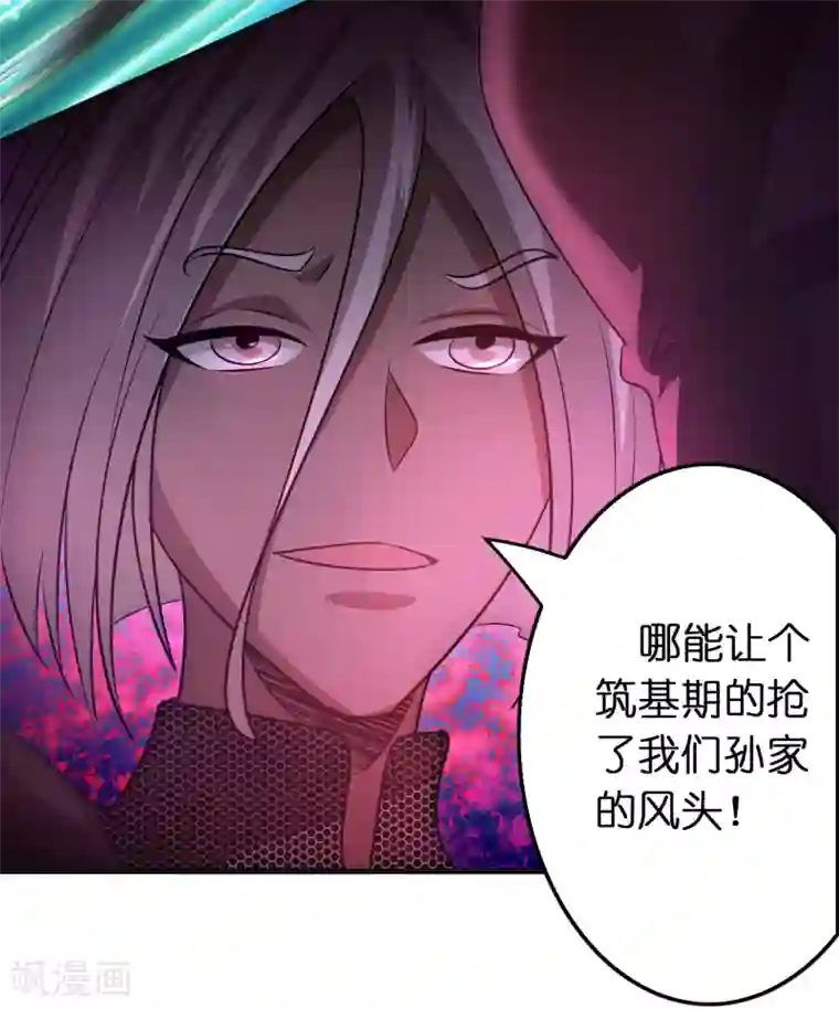 异界土豪供应商第93话 你们都得挨雷劈！