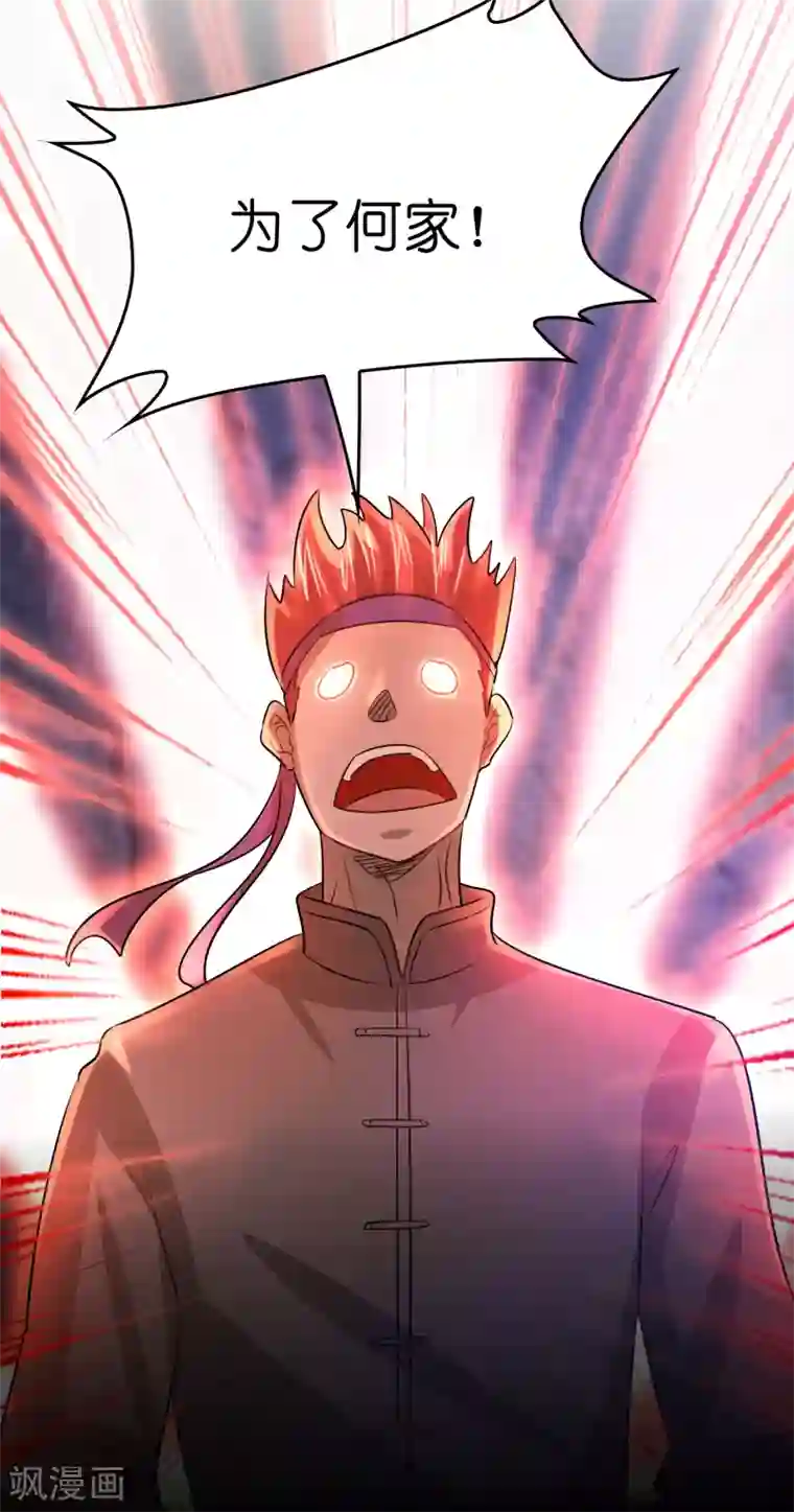 异界土豪供应商第93话 你们都得挨雷劈！