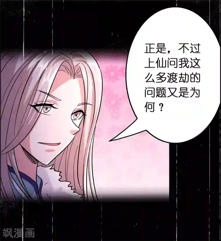 异界土豪供应商第93话 你们都得挨雷劈！