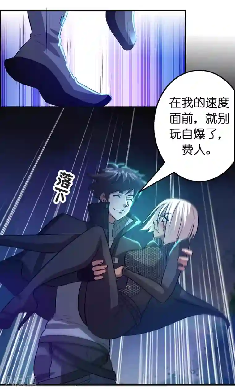 异界土豪供应商第93话 你们都得挨雷劈！