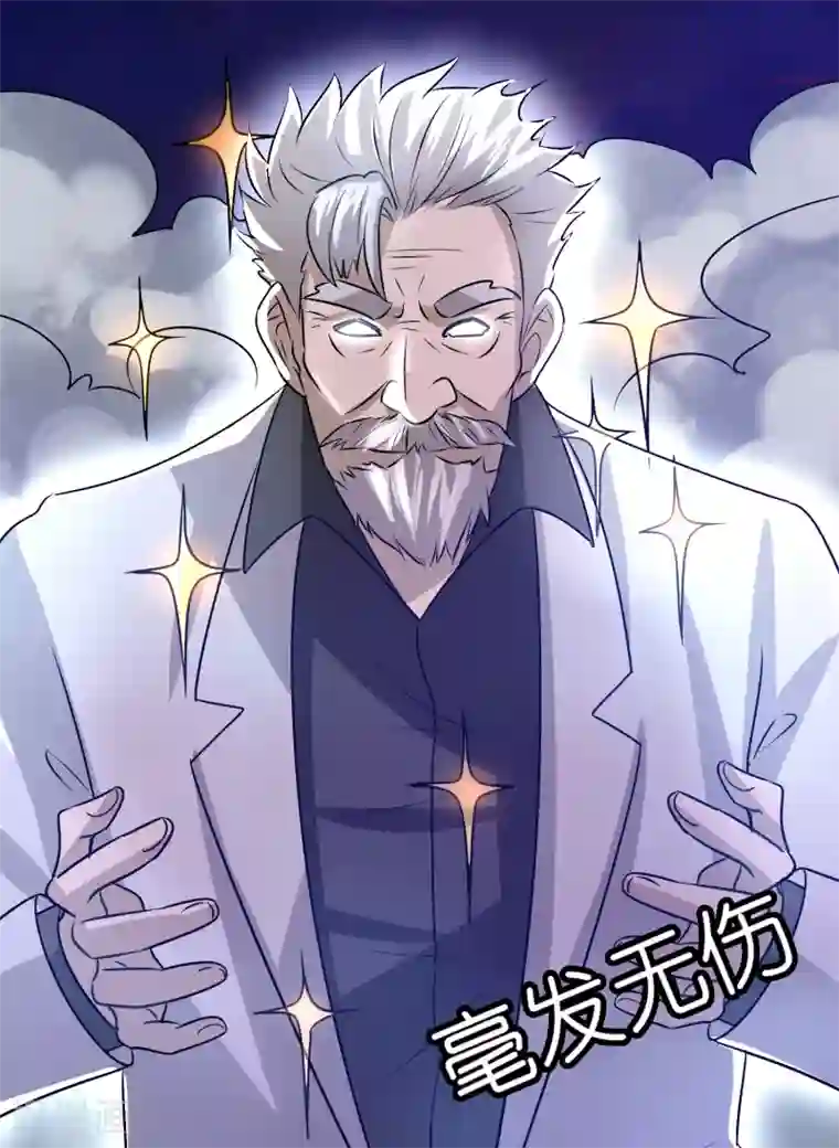 异界土豪供应商第93话 你们都得挨雷劈！