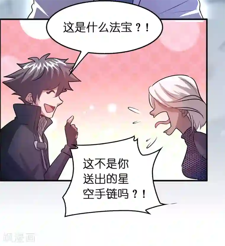 异界土豪供应商第93话 你们都得挨雷劈！