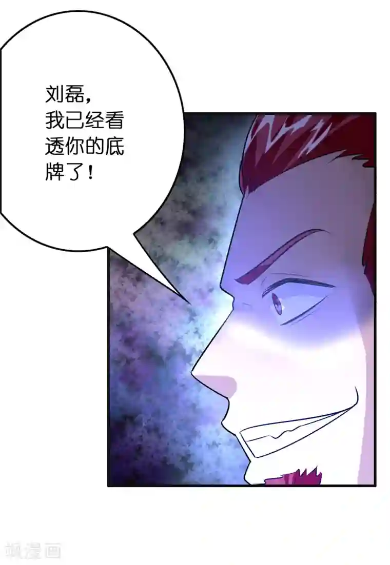 异界土豪供应商第93话 你们都得挨雷劈！