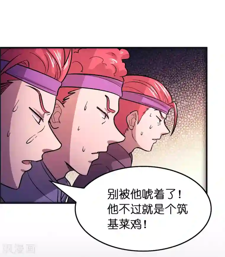 异界土豪供应商第93话 你们都得挨雷劈！