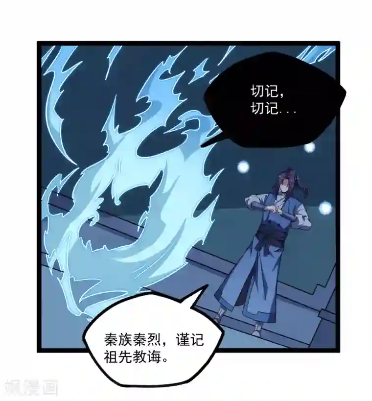 踏碎仙河第104话 奇遇