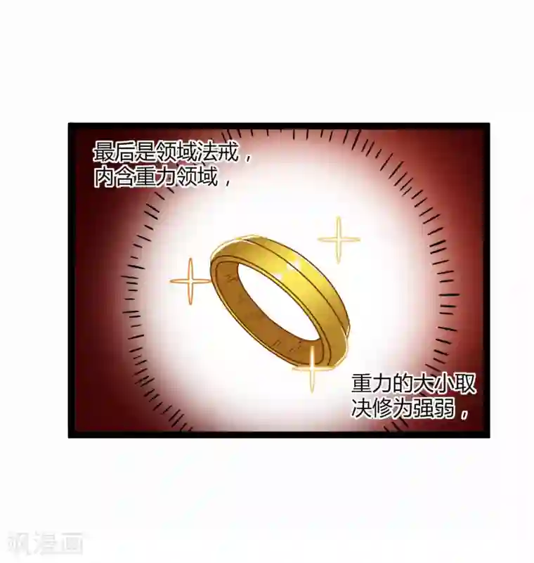 踏碎仙河第104话 奇遇