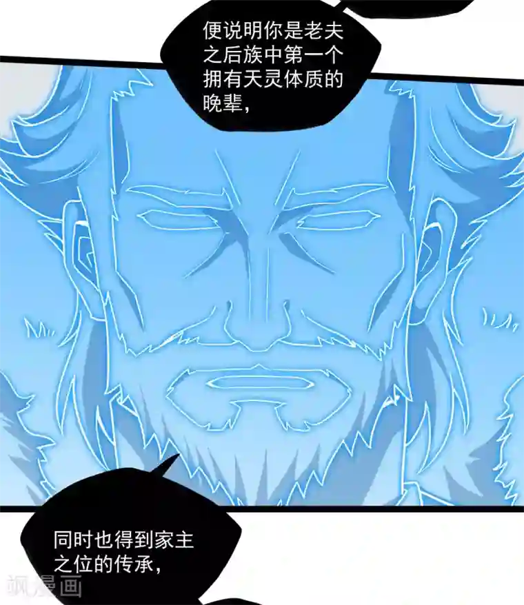 踏碎仙河第104话 奇遇