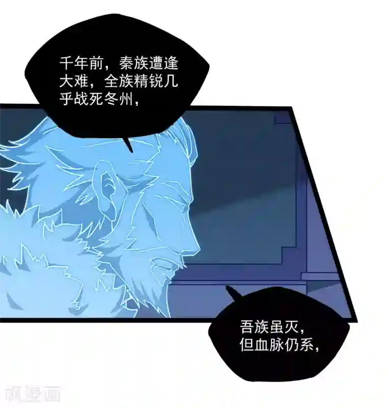 踏碎仙河第104话 奇遇