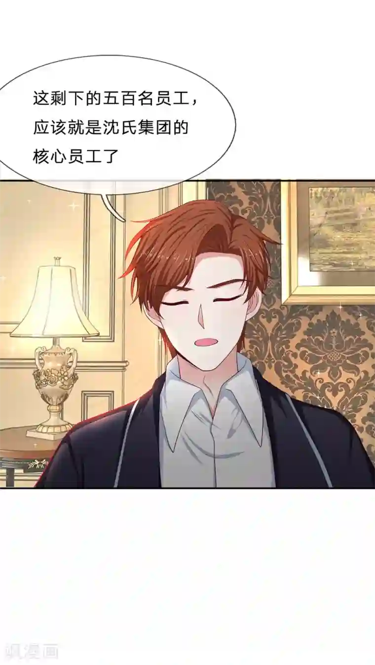 拒嫁豪门：霍总你家迷妹又飘了第166话 核心员工