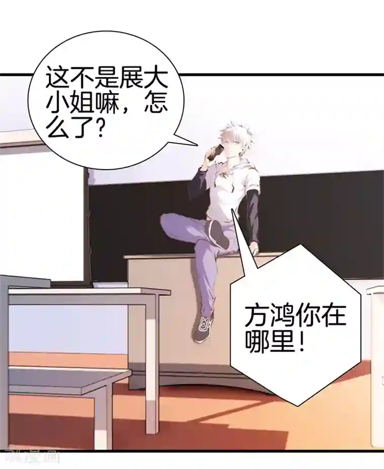 都市至尊第93话 皮毛而已