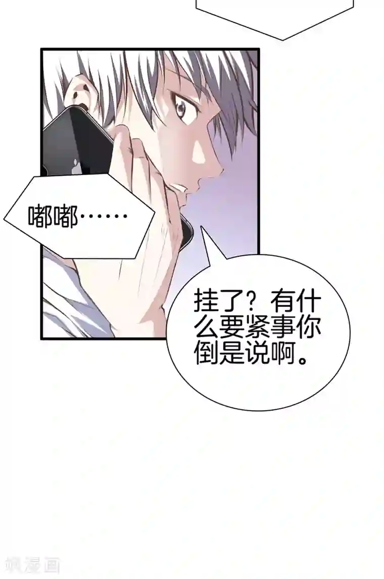 都市至尊第93话 皮毛而已