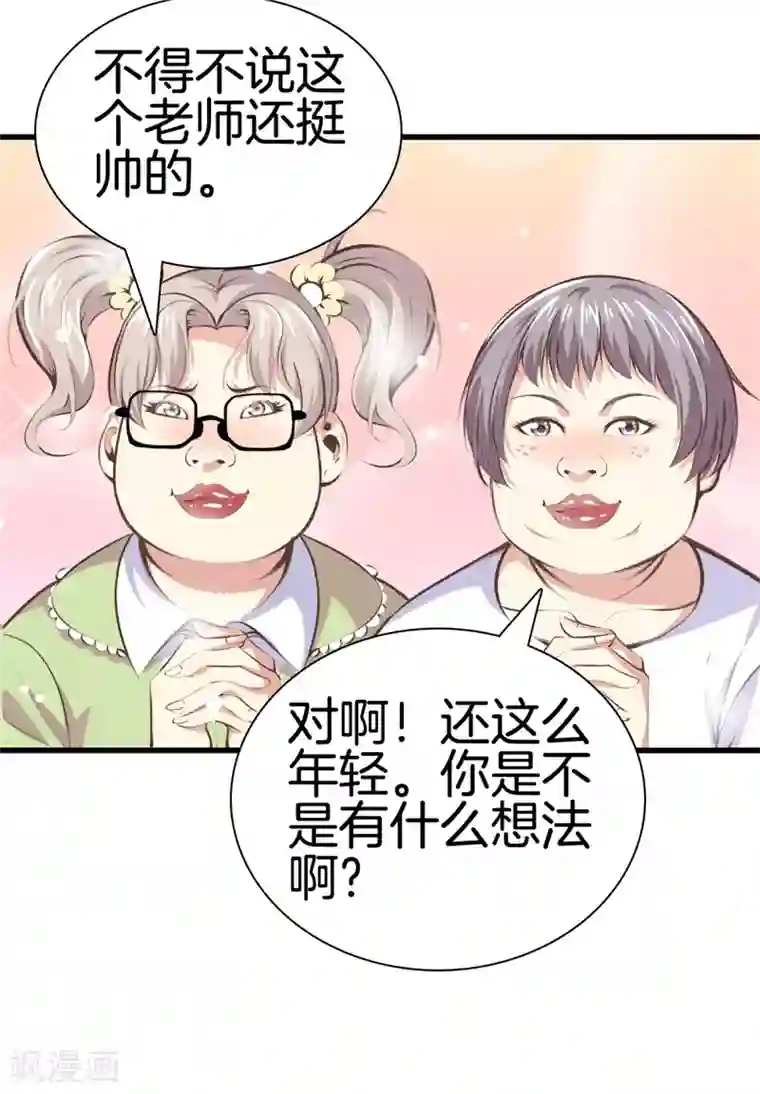 都市至尊第93话 皮毛而已