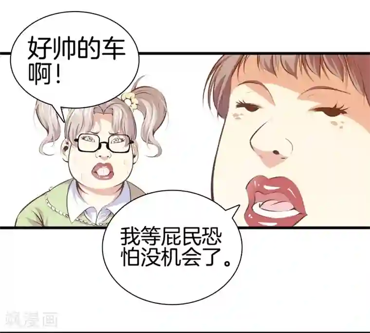 都市至尊第93话 皮毛而已