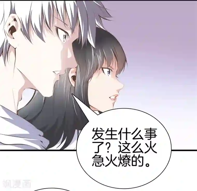 都市至尊第93话 皮毛而已