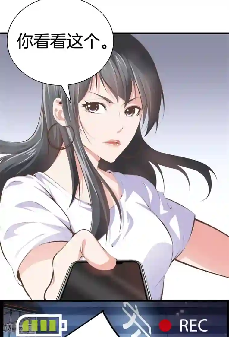 都市至尊第93话 皮毛而已