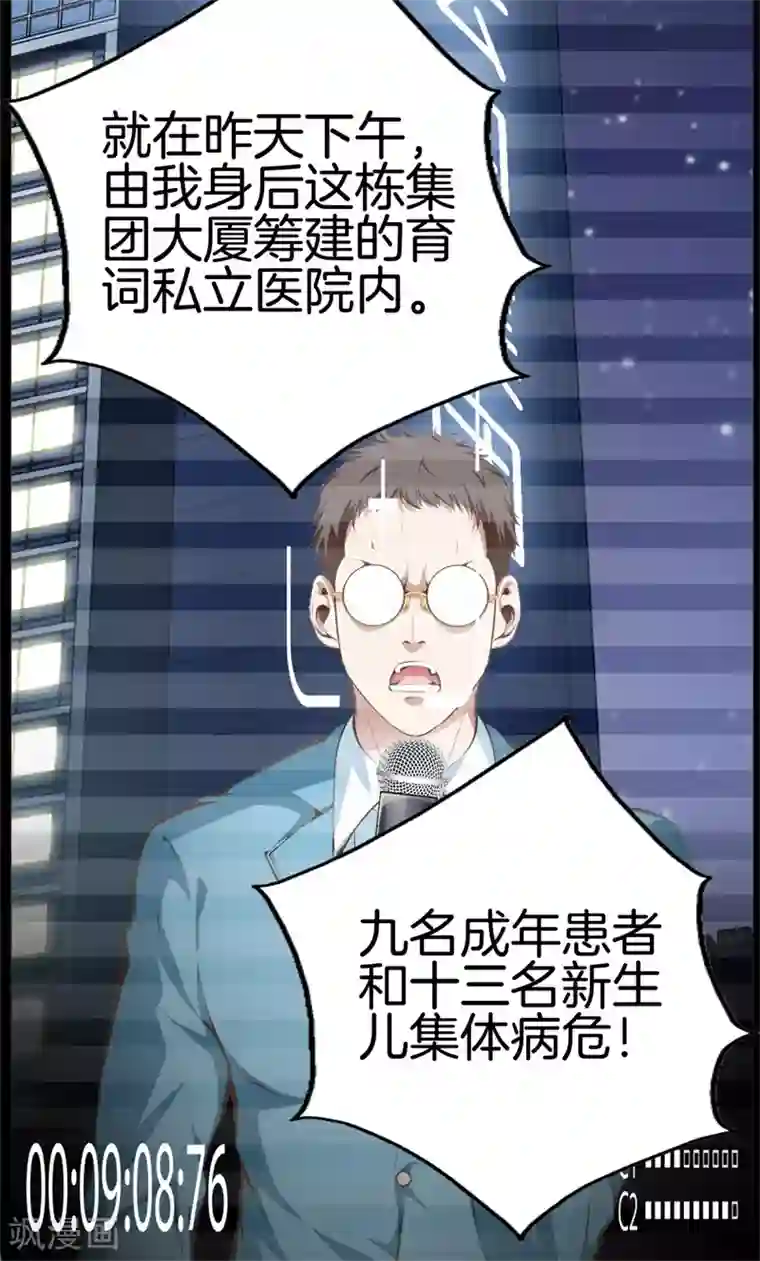 都市至尊第93话 皮毛而已