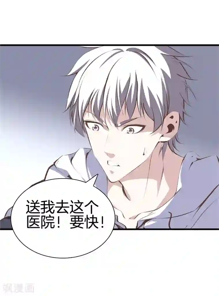 都市至尊第93话 皮毛而已