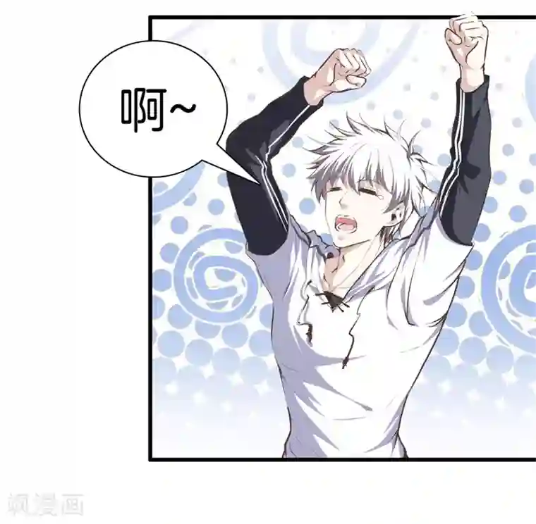 都市至尊第93话 皮毛而已