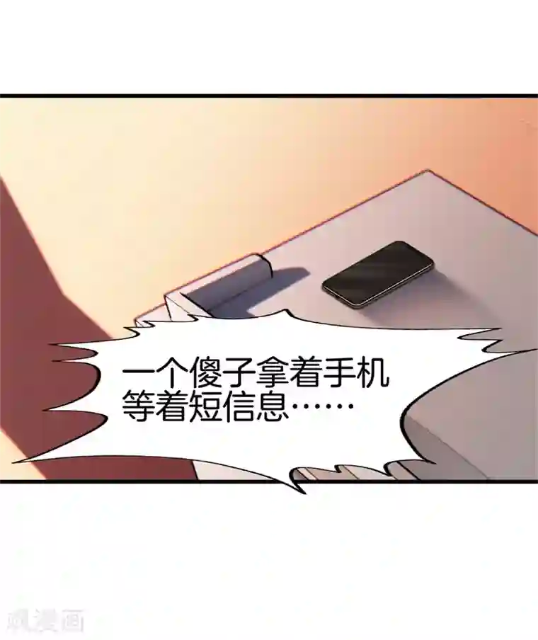 都市至尊第93话 皮毛而已
