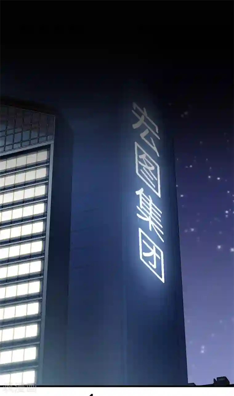 都市至尊第94话 玄针