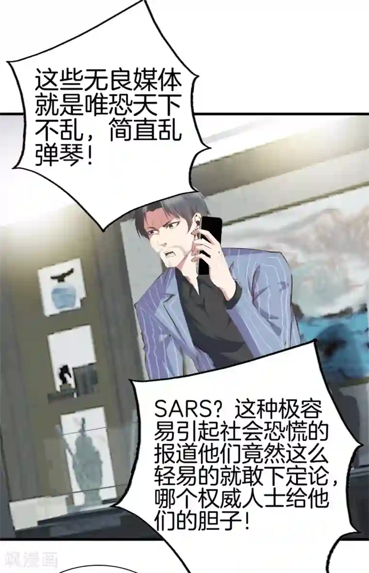 都市至尊第94话 玄针