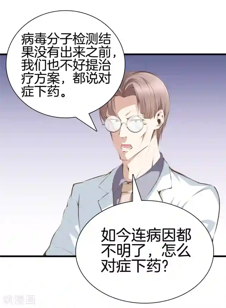 都市至尊第94话 玄针