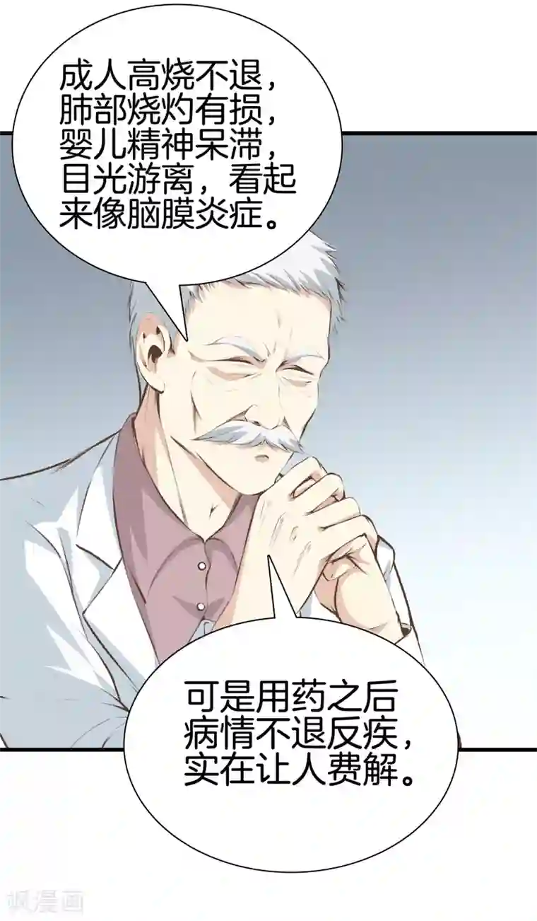 都市至尊第94话 玄针