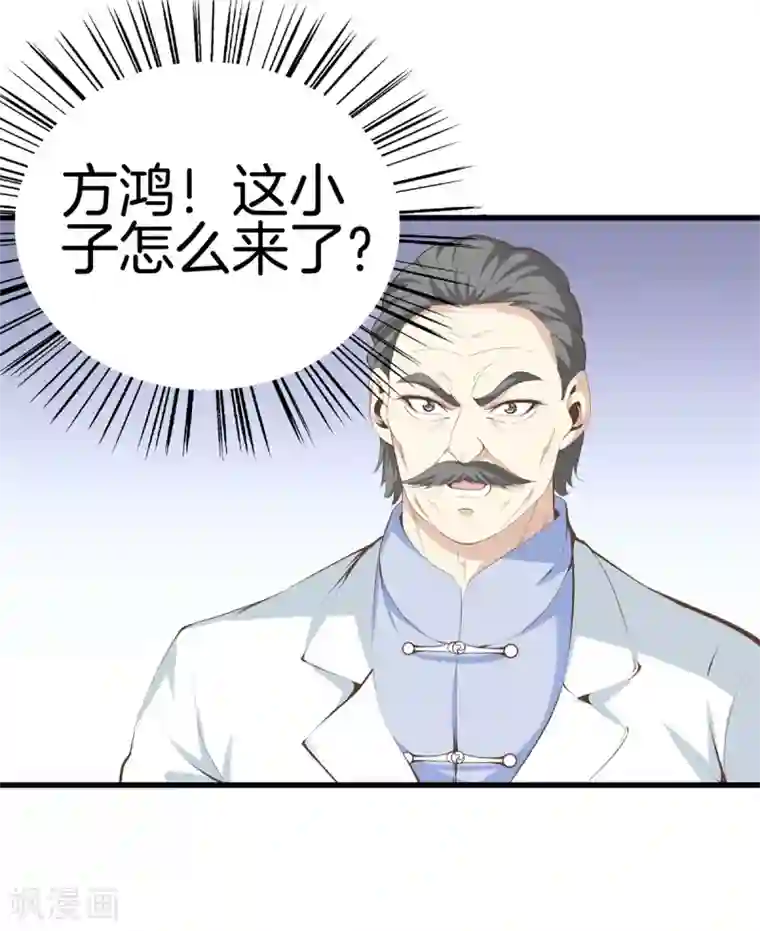 都市至尊第94话 玄针