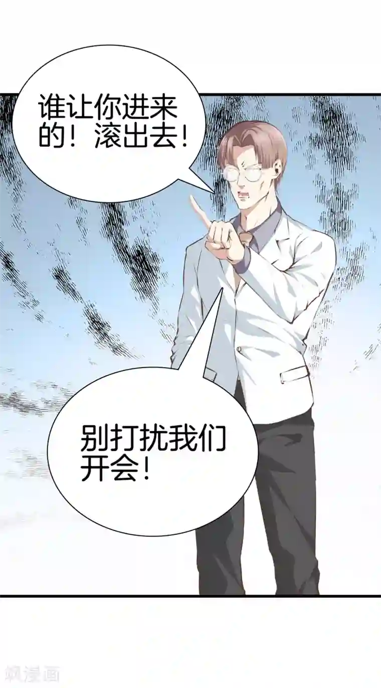 都市至尊第94话 玄针