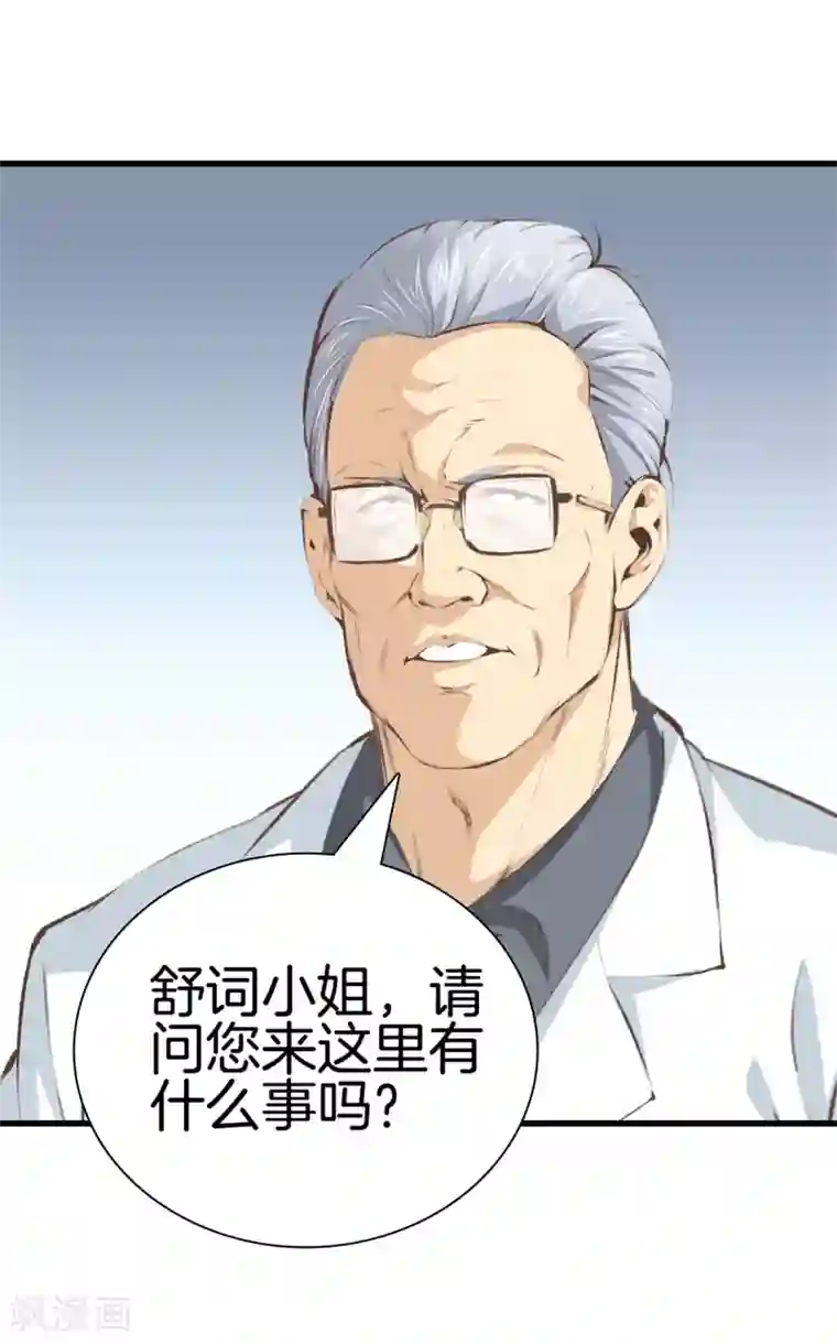 都市至尊第94话 玄针