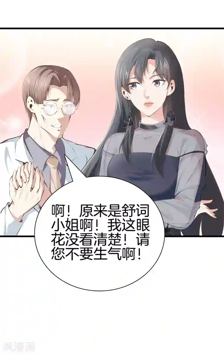 都市至尊第94话 玄针