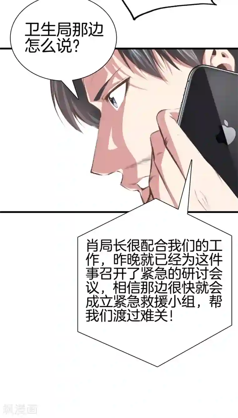 都市至尊第94话 玄针