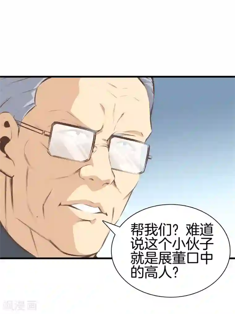 都市至尊第94话 玄针