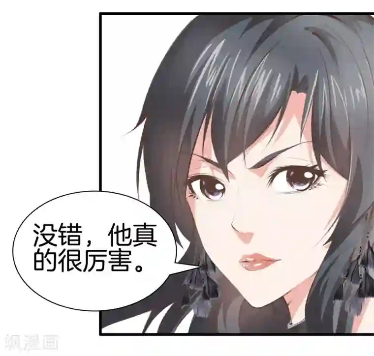都市至尊第94话 玄针