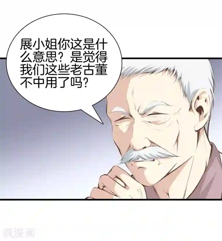 都市至尊第94话 玄针